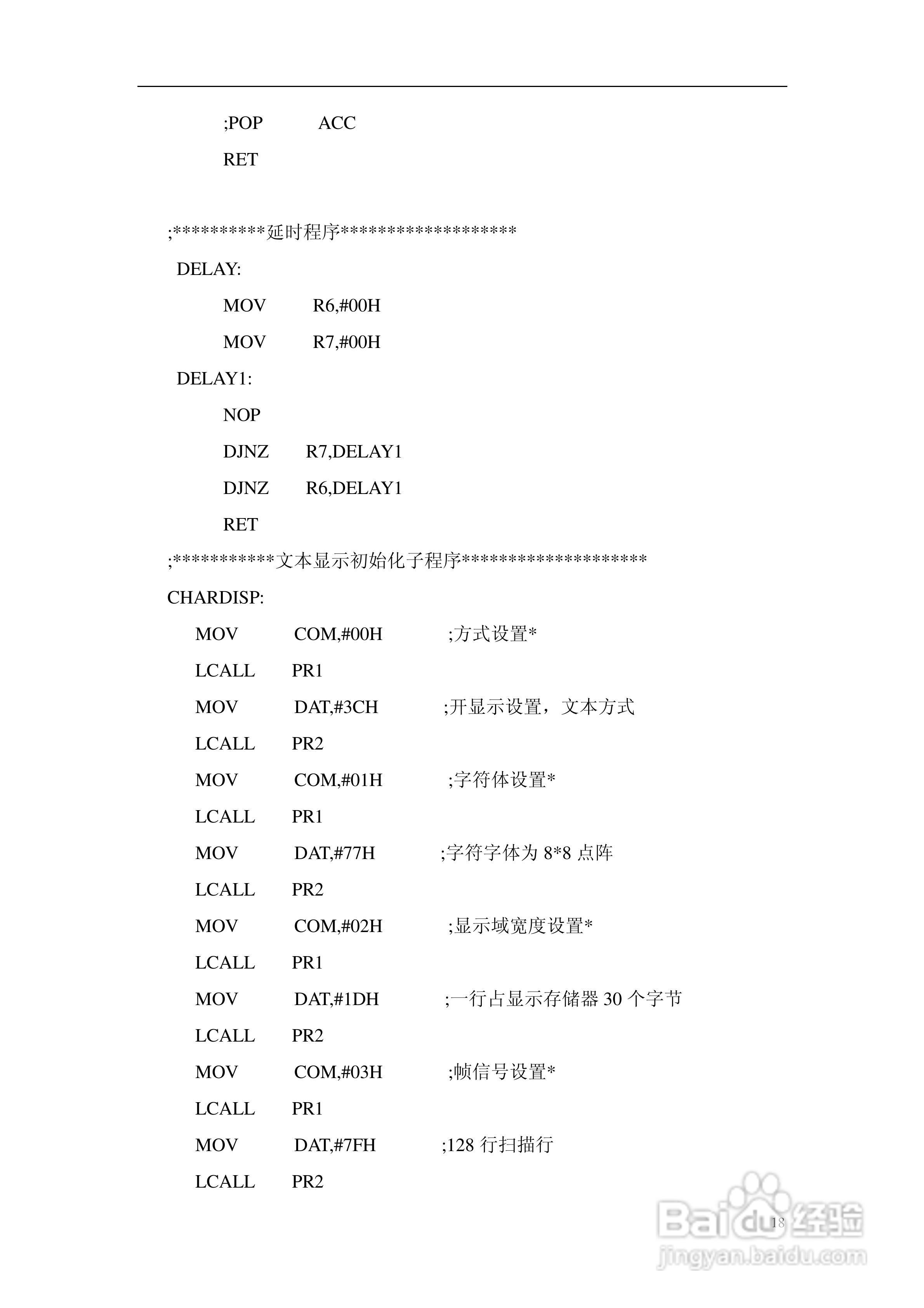 瑞通CM240128-3SLYB 图形点阵液晶显示模块使用手册:[2]