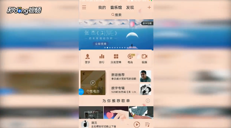 QQ音乐如何设置下载条件选择