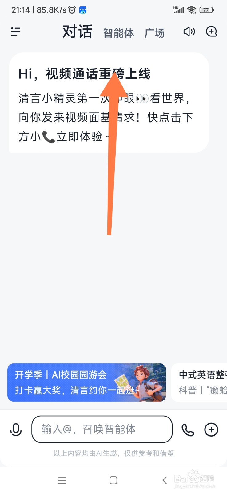 智谱清言如何帮我写工作报告