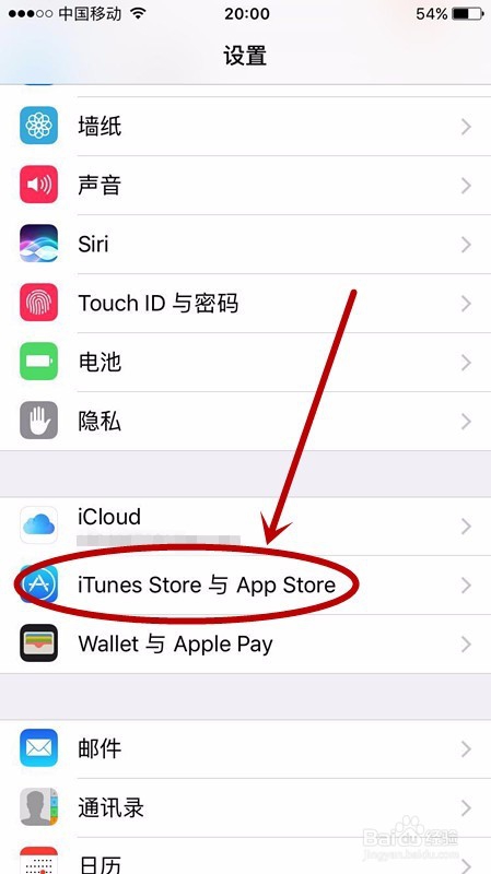 如何注销和登录Apple ID
