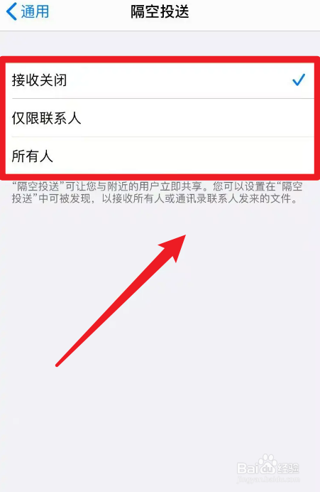 苹果手机隔空投送怎么用