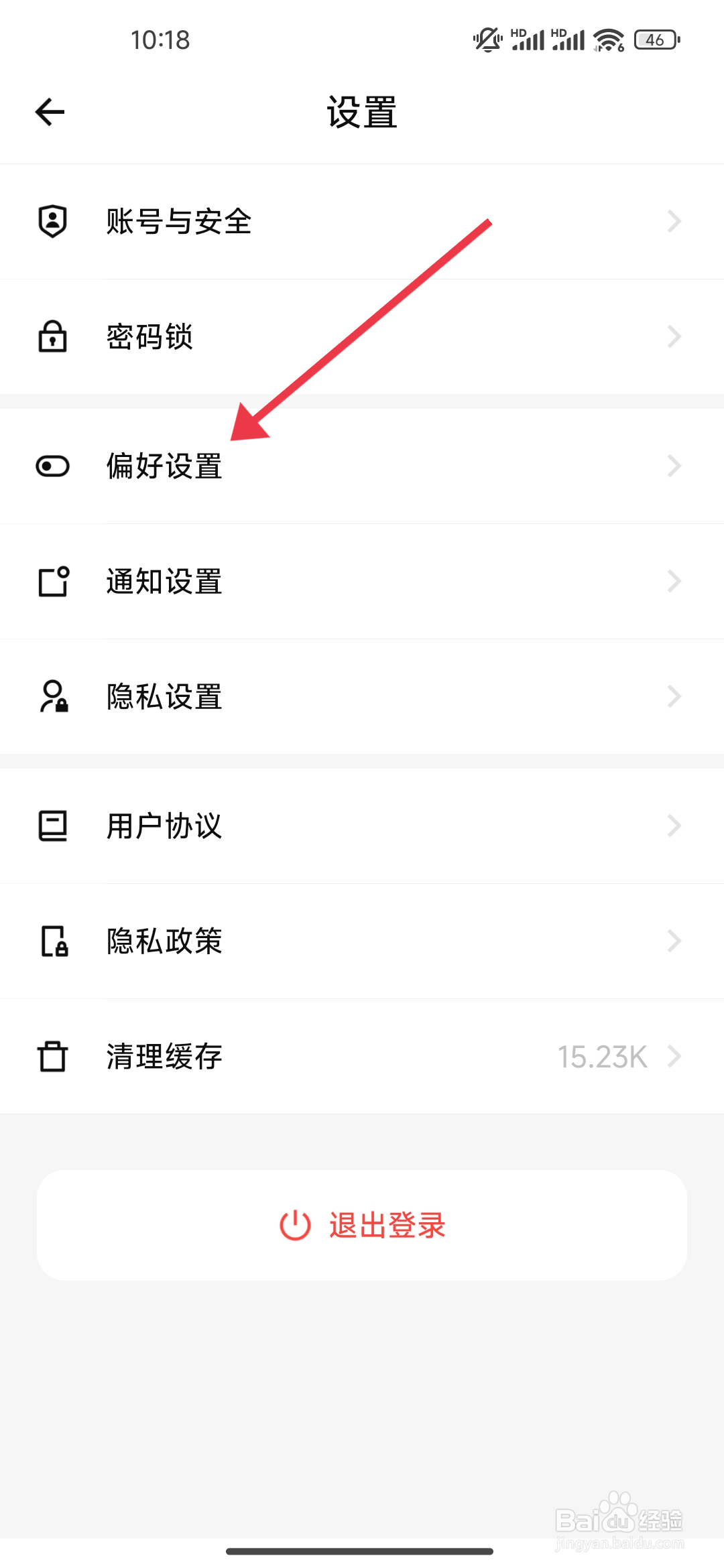《探记》日子便捷模块如何开启?