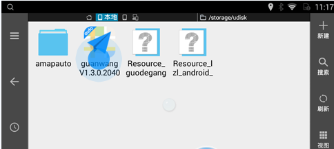 高德地图车机版离线地图怎么装进车机