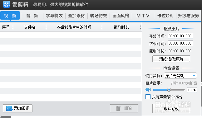 怎么制作视频分段合成
