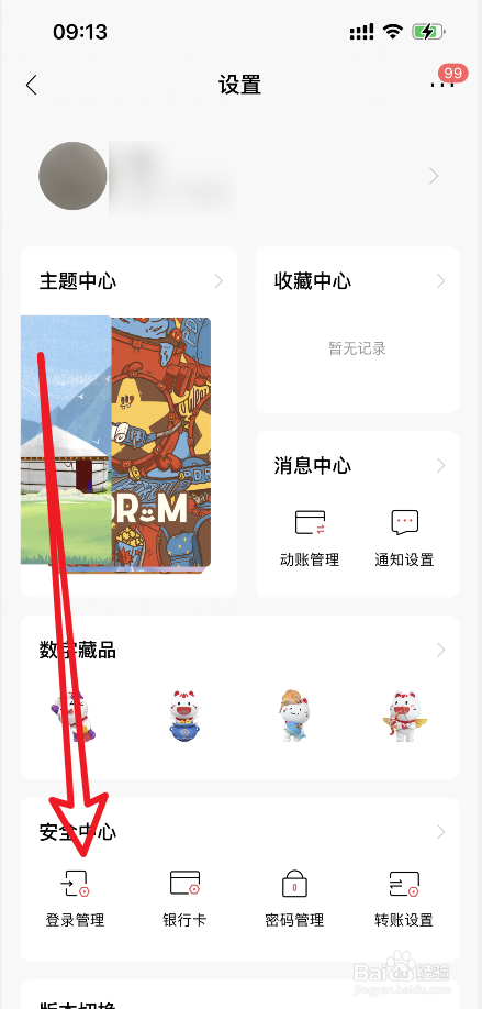 手机银行人脸识别不了登录怎么办