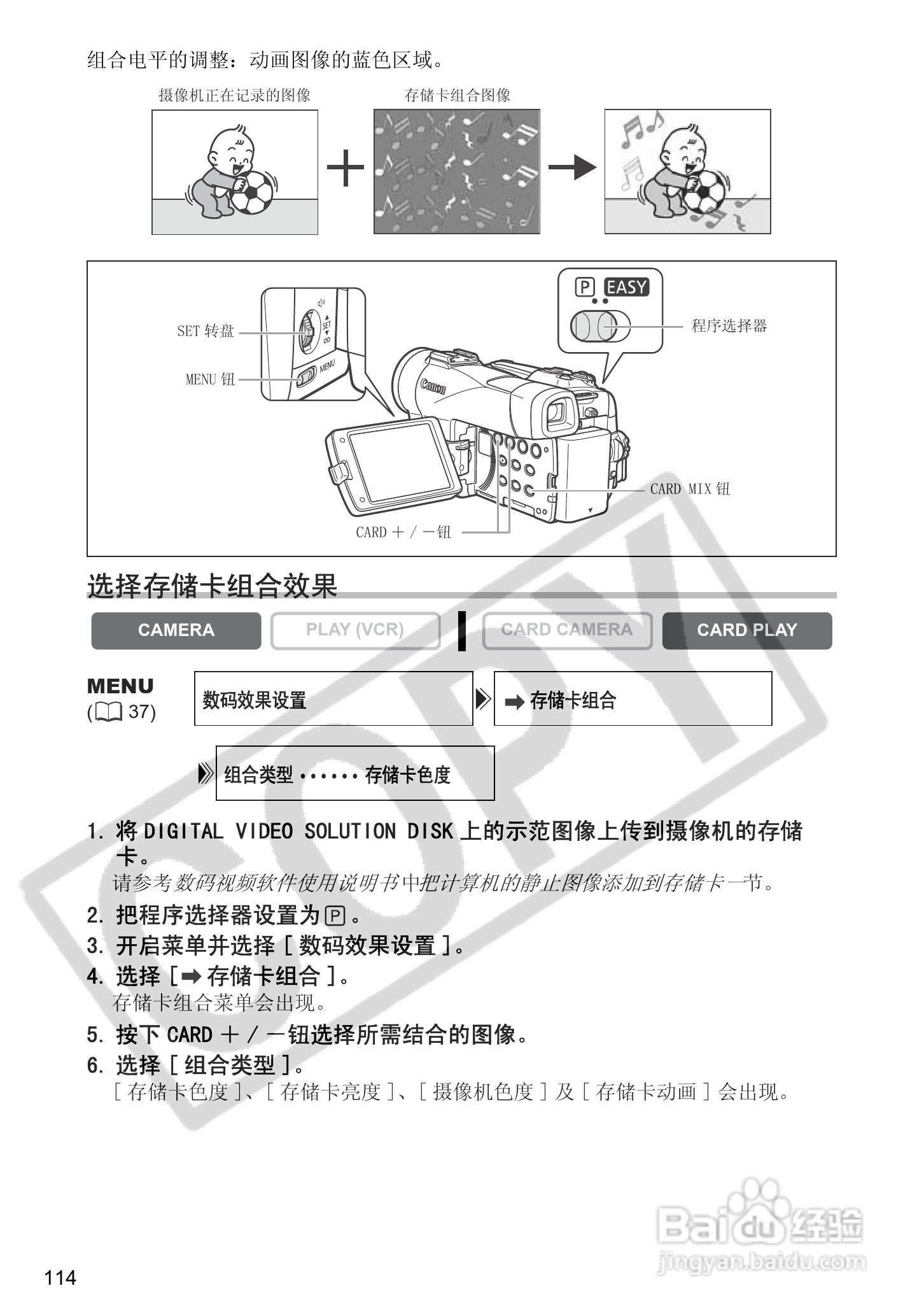 佳能MVX350i数码摄像机使用说明书:[12]