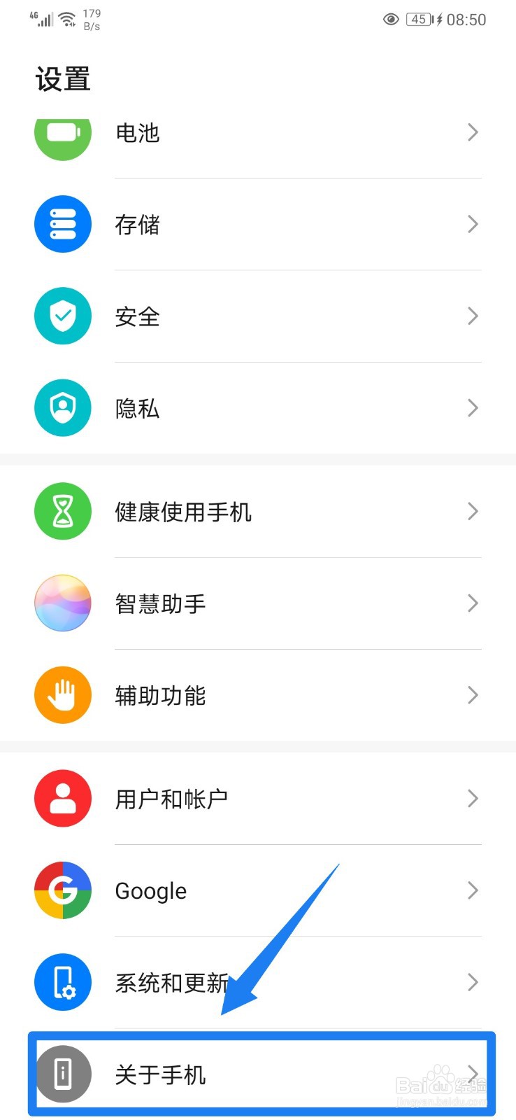 手机怎么查看出厂日期？