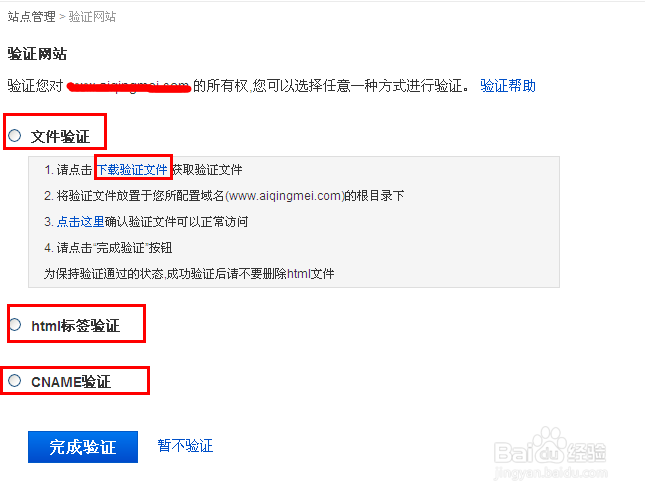 怎么向百度提交网站的死链接