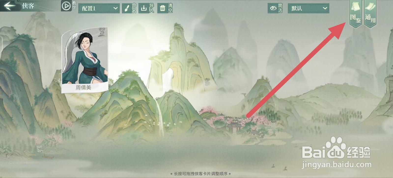 汉家江湖怎么查看老成门徒的剑法？