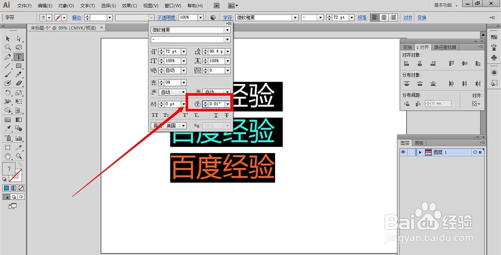 AI教程：[139]多行文字打散