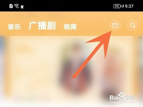 漫播开播推送通知如何关闭
