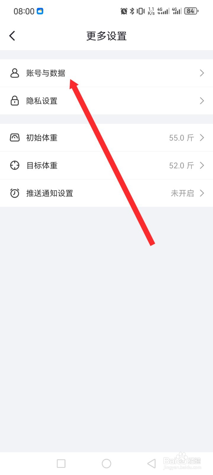体重小本如何导出体重数据