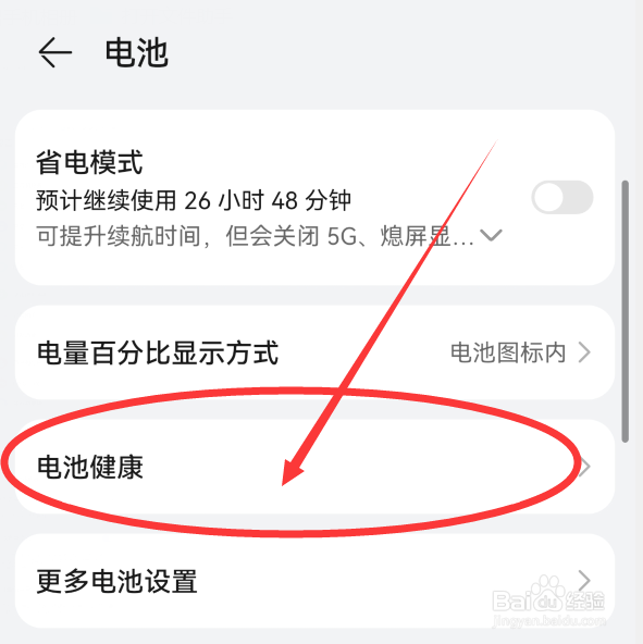 手机换完电池后还是掉电很快