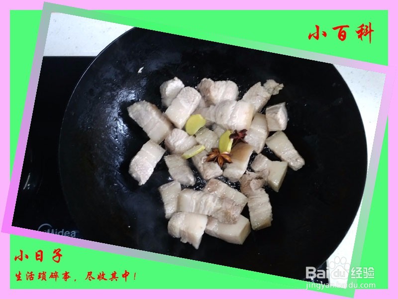 家庭美食——红烧肉（油而不腻）