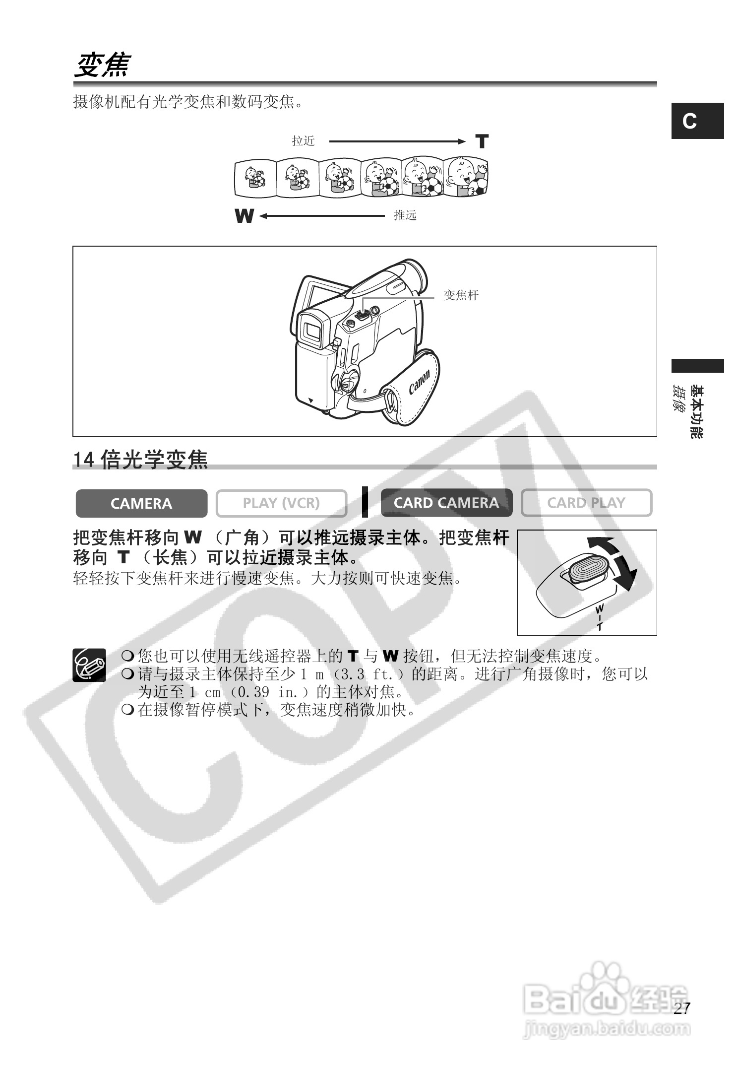 佳能MV880Xi数码摄像机使用说明书:[3]