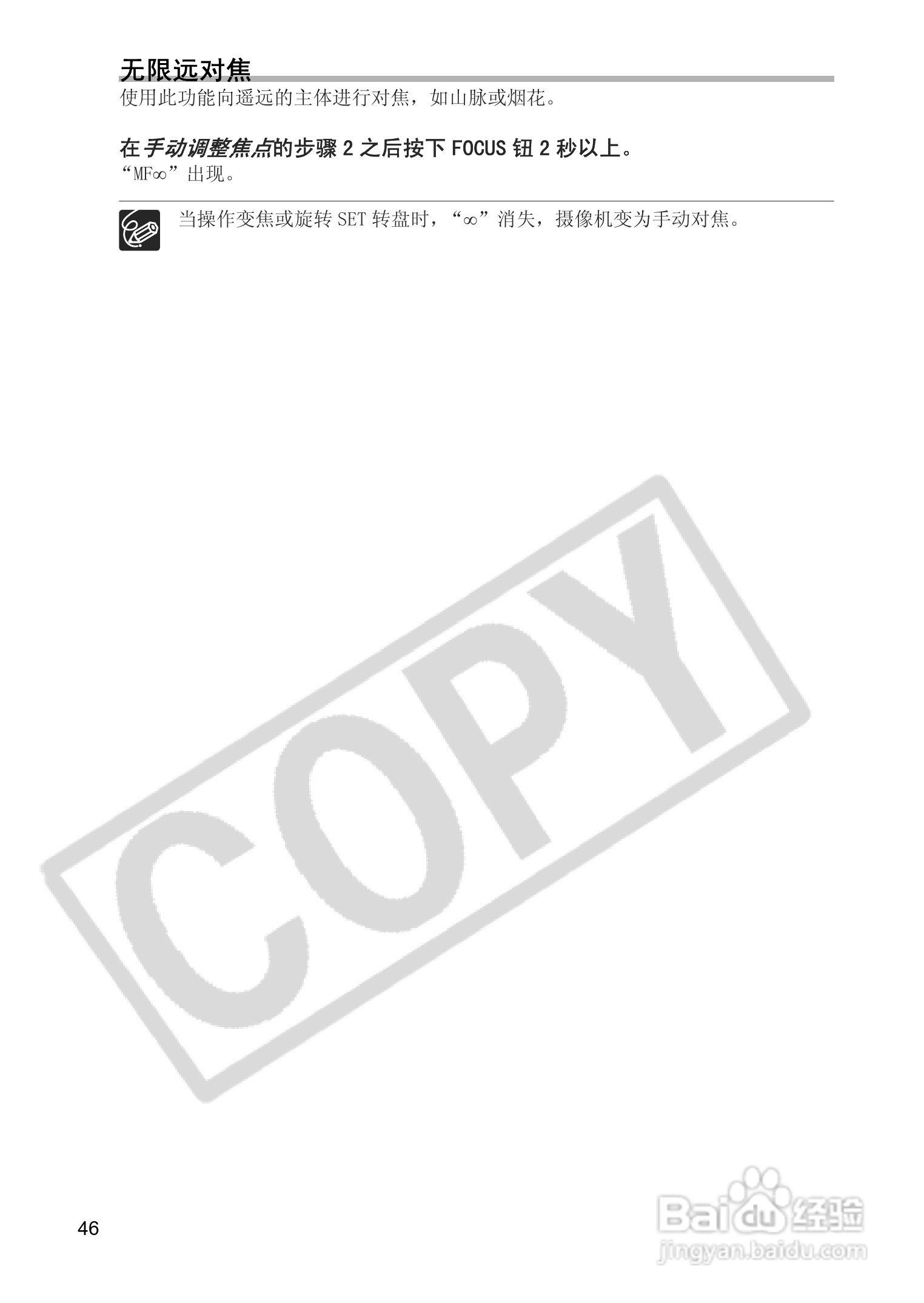 佳能MV830i数码摄像机使用说明书:[5]