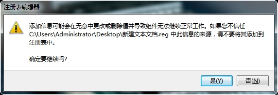 如何获取管理员权限和删除带锁文件夹