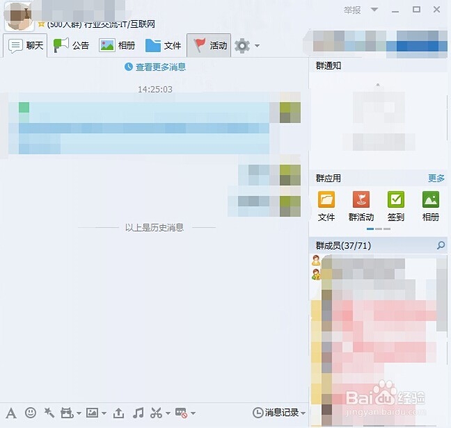 qq群怎么快速查询自己的积分
