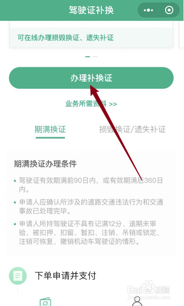 驾驶证到期了人在外地怎么办