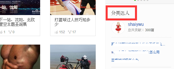 百度经验回享计划全攻略