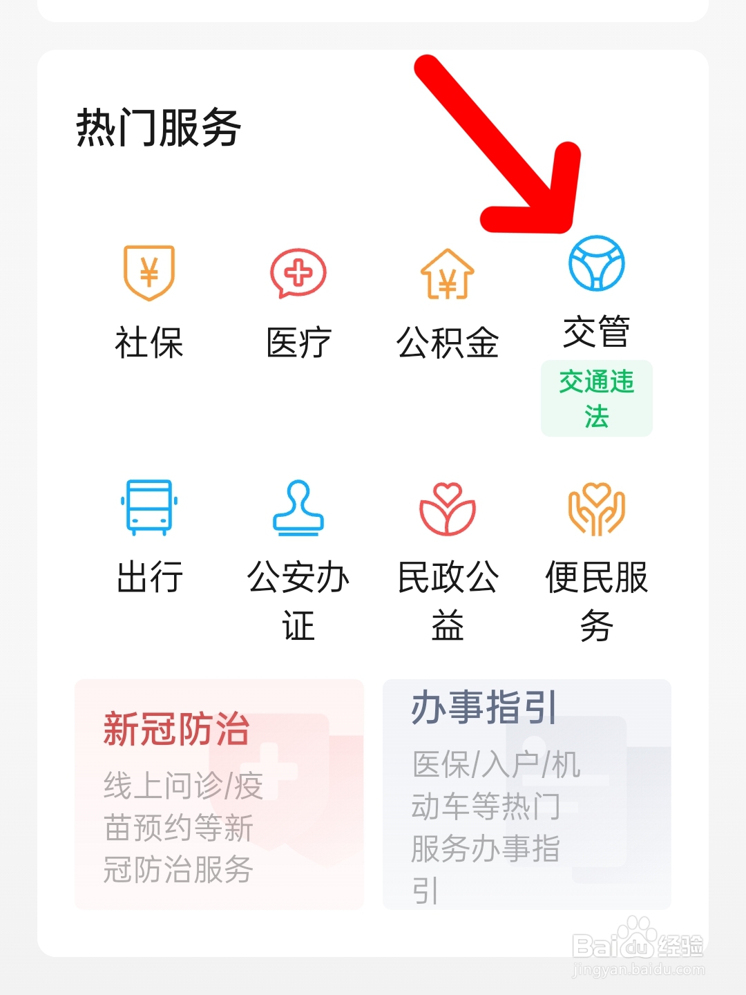 临牌到期后如何延期