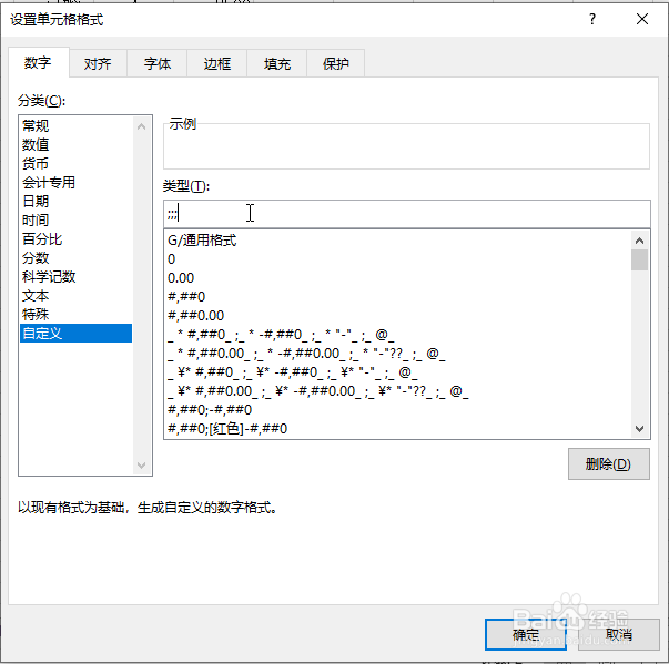 如何隐藏EXCEL部分单元格