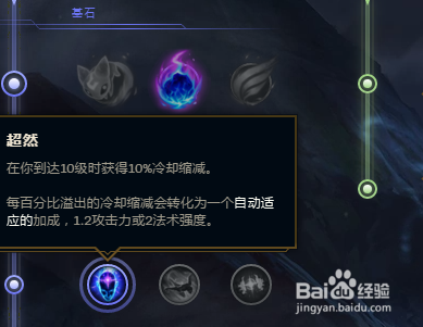 LOLS8赛季上单酒桶符文怎么带?