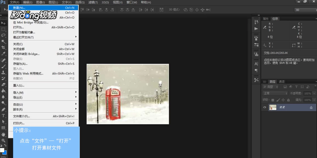 Ps如何查找选中想要选择的图层
