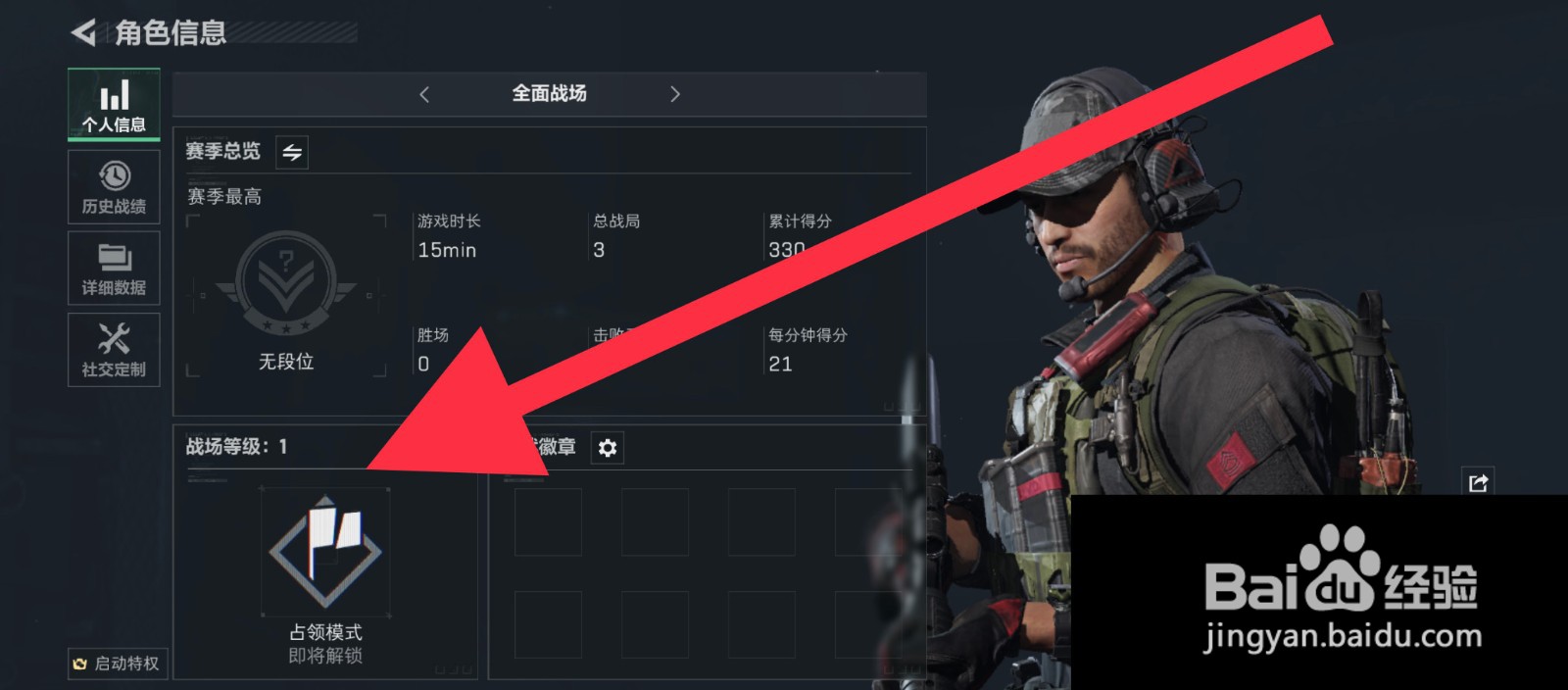三角洲行动怎么提升行动等级