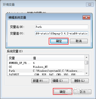 如何在windows7下安装ffmpeg