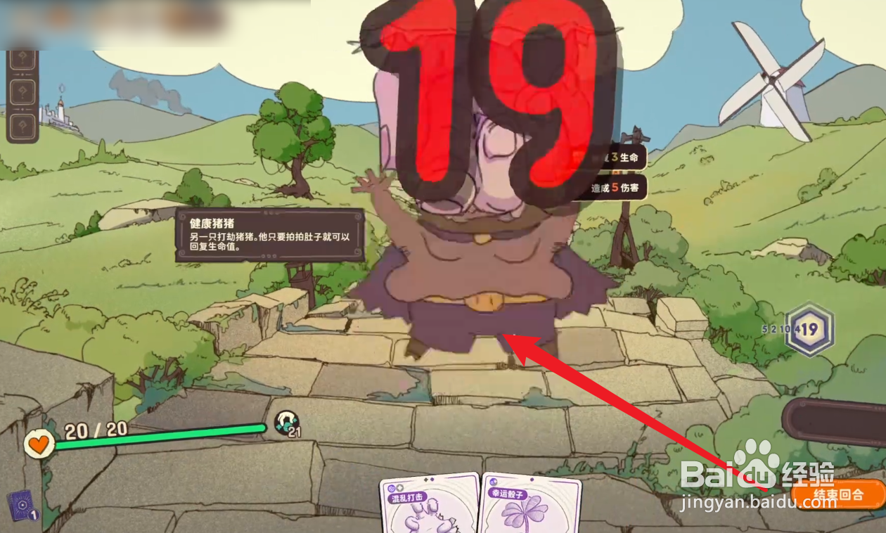 骰子浪游者怎么使用混乱打击