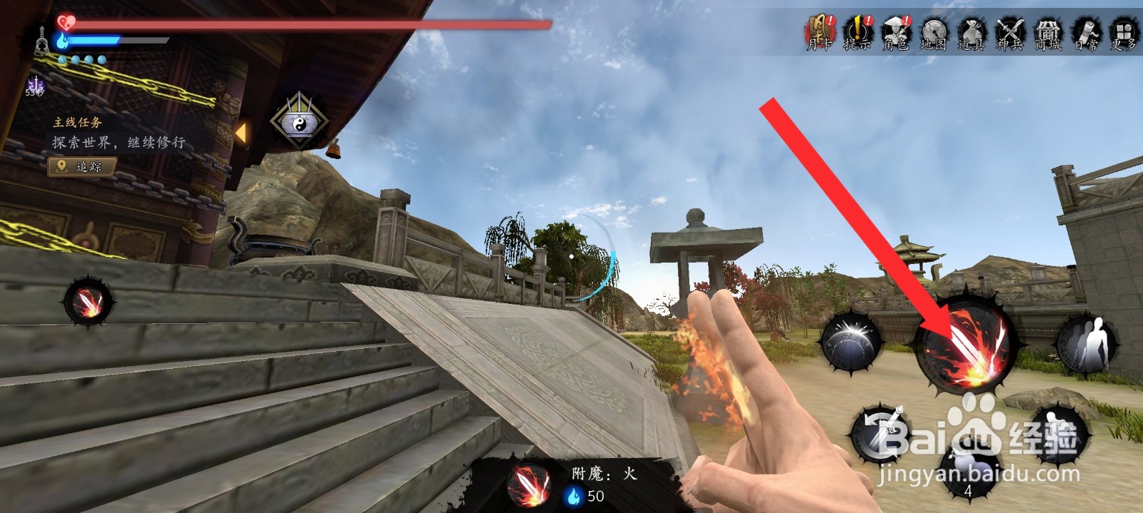 捕盗行纪的紫阳破影如何附上火属性法术