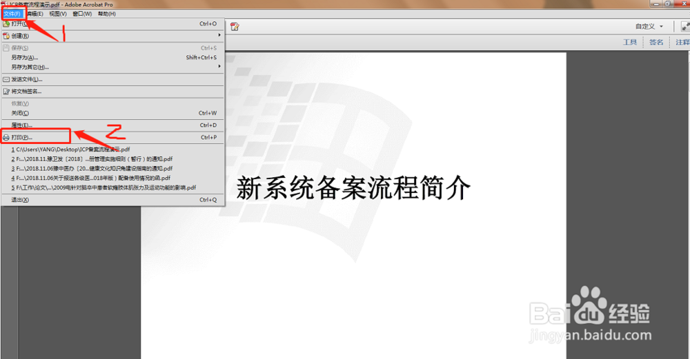两种PPT幻灯片多张打印的方法