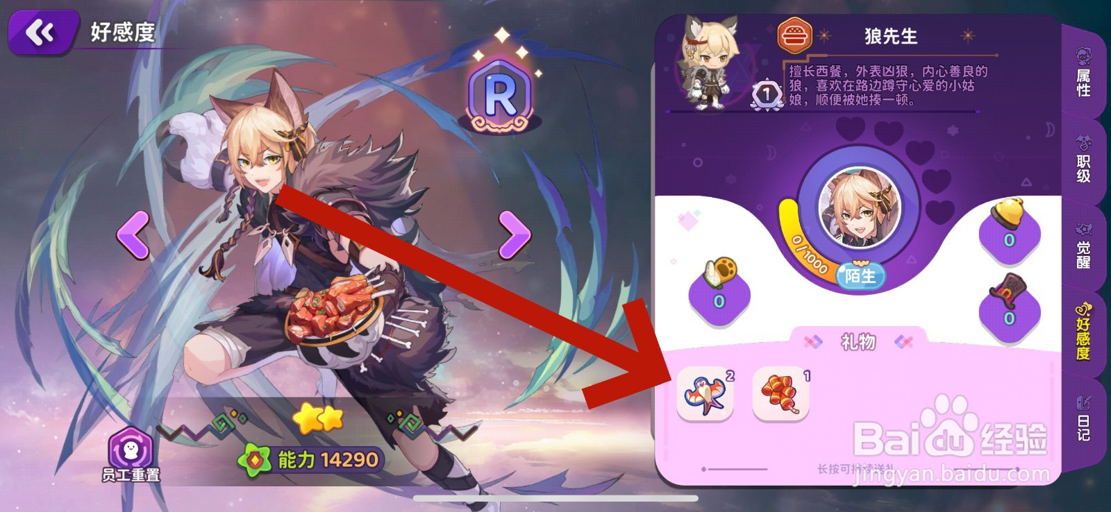 梦境食旅怎么增进员工好感度