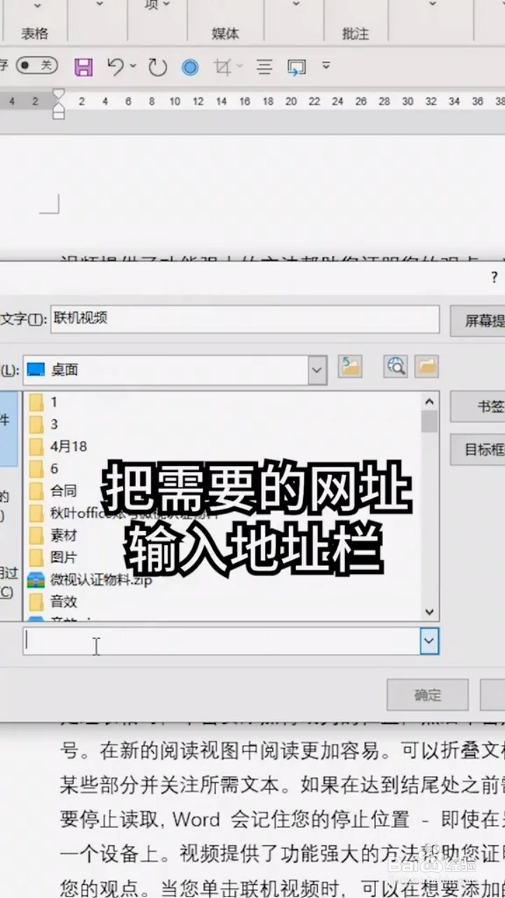 如何插入超链接