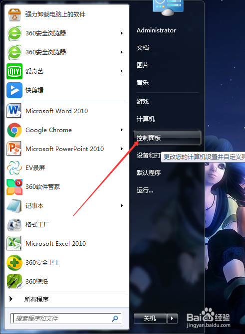 电脑任务栏找不到输入法了怎么办