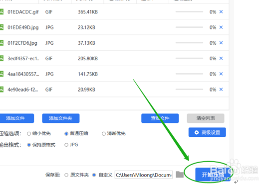 图片压缩到最小的方法值得你学习