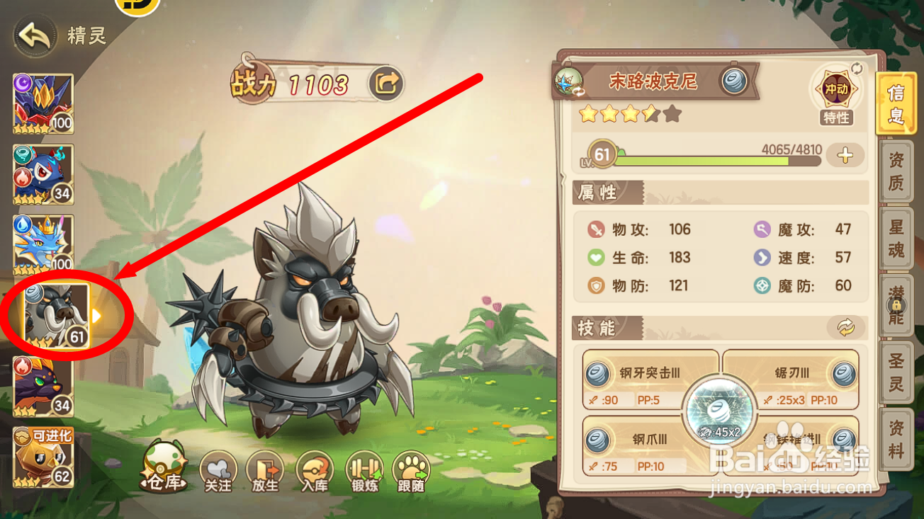西普大陆【末路波克尼】如何提升自身物防