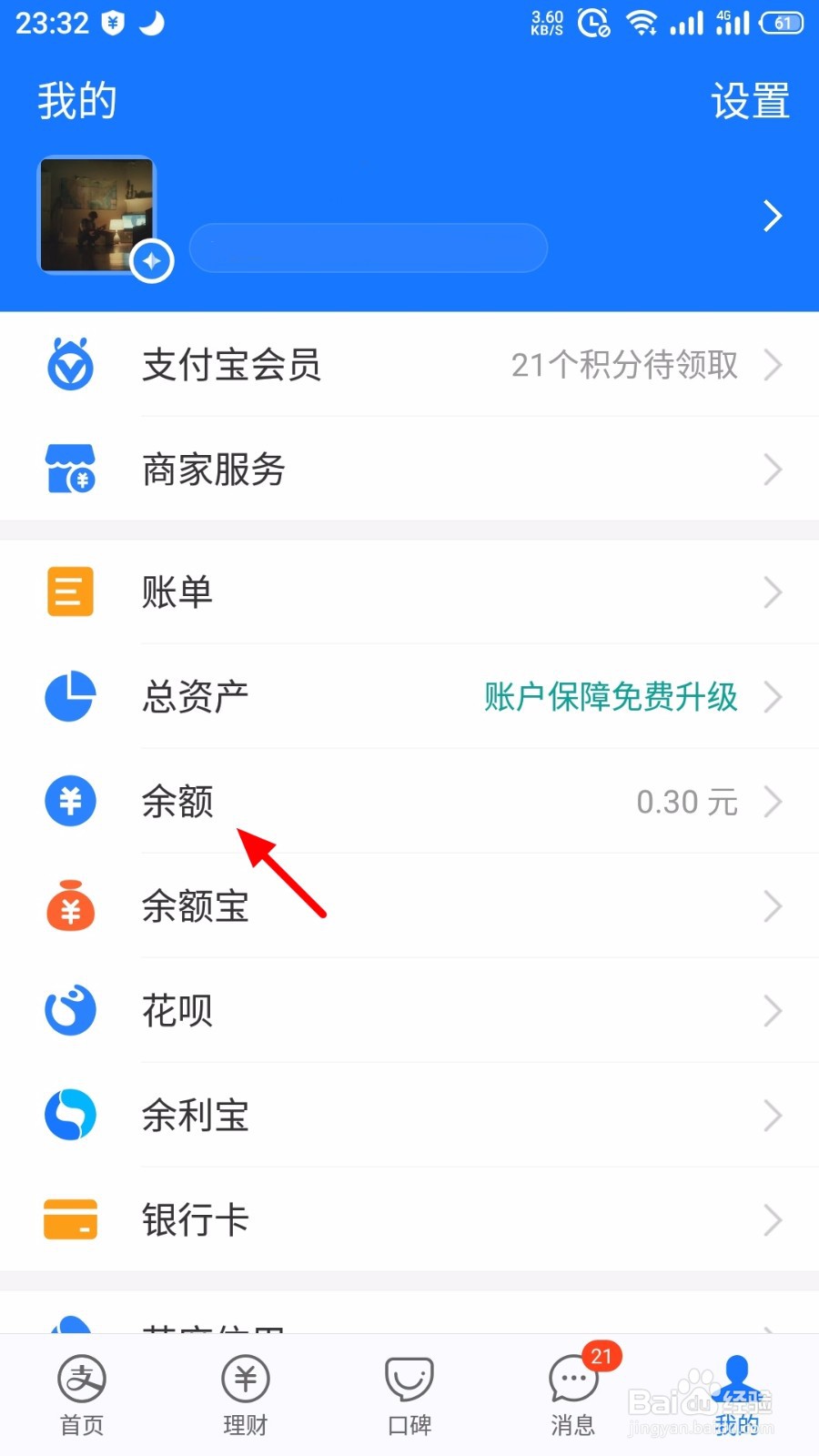 支付宝怎么给亲朋好友赠送亲情卡