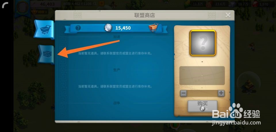 万国觉醒领土迁城怎么获得