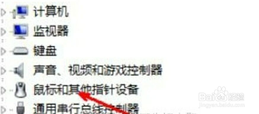 电脑无法识别鼠标usb设备