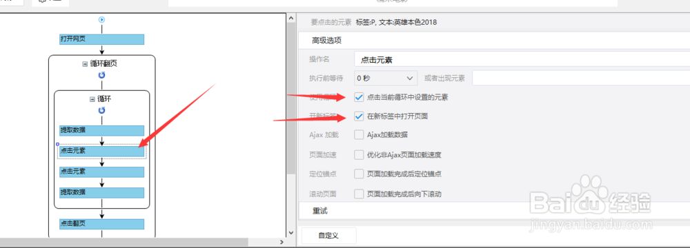 如何采集百度糯米电影