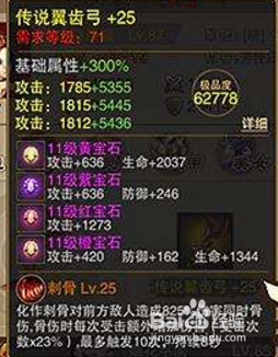 三国之刃51级武器选择推荐攻略