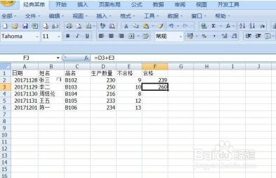 Excel中复制公式