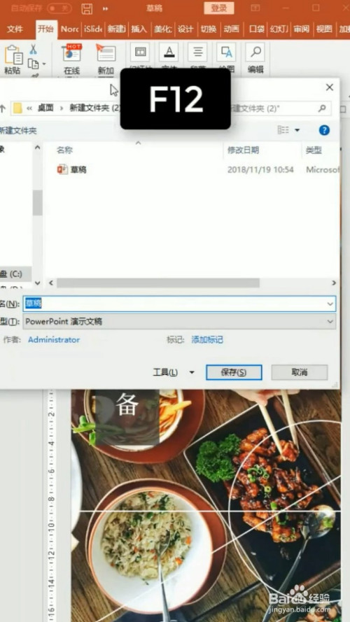 ppt如何单页导出图片
