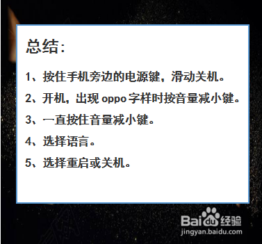 oppo一直停在恢复模式怎么办