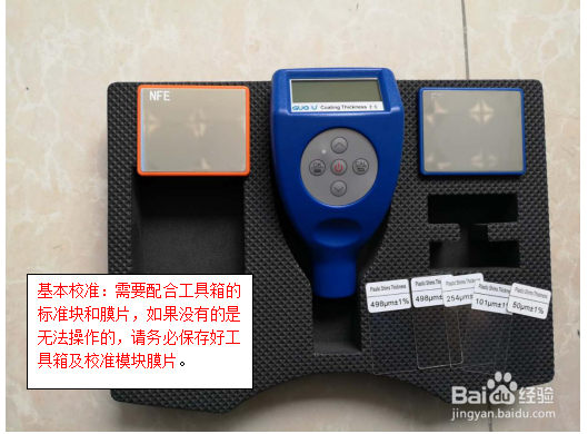 涂层测厚仪不准时如何校准