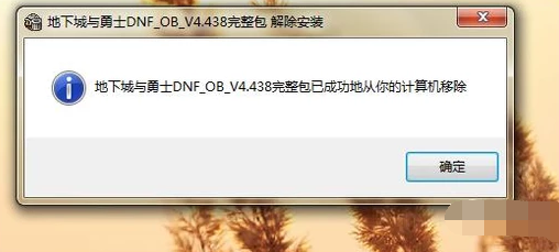 dnf启动不了如何解决?