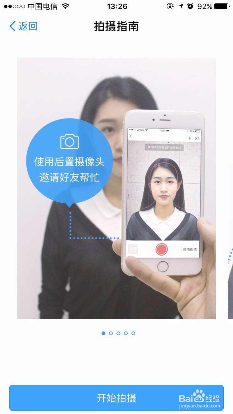 怎么快速制作证件照