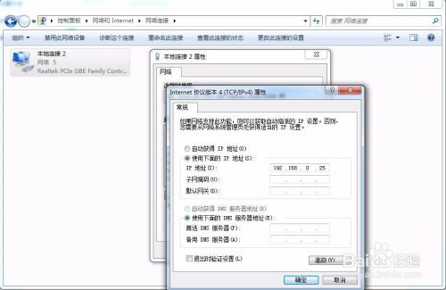 电脑IP地址怎么设置 如何修改